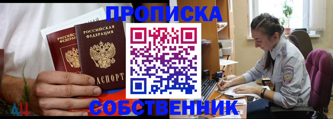 временная регистрация надежно в Вологодской области