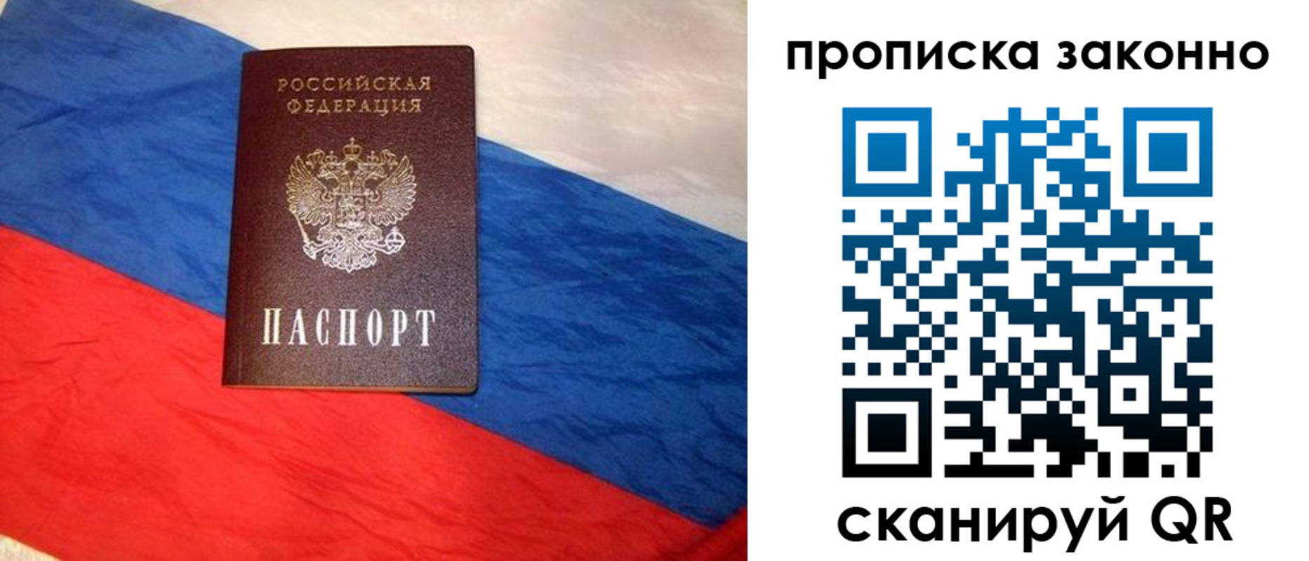 временная регистрация собственник в Вологодской области