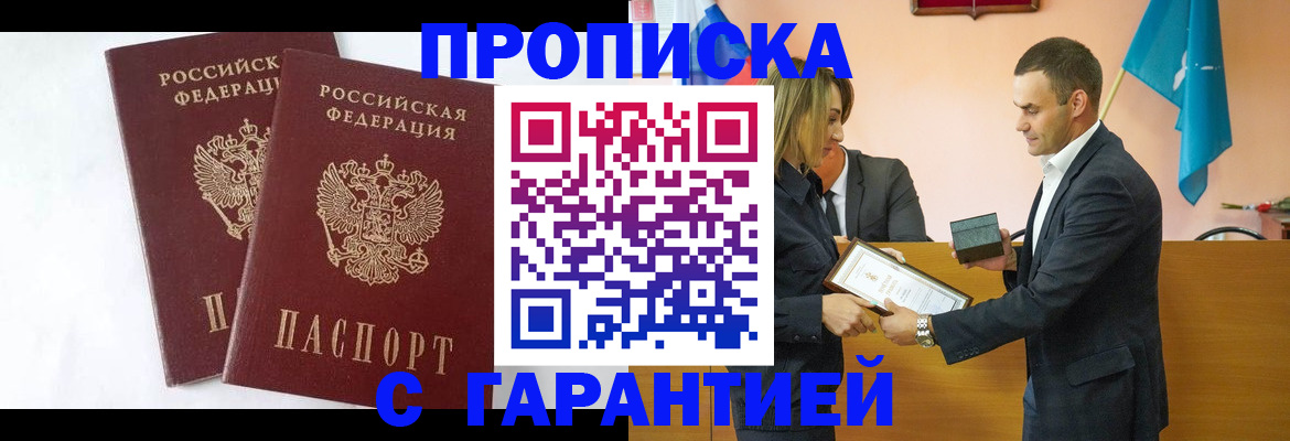временная регистрация адрес в Вологодской области