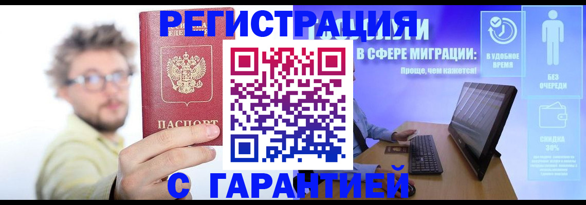 прописка для военкомата в Вологодской области